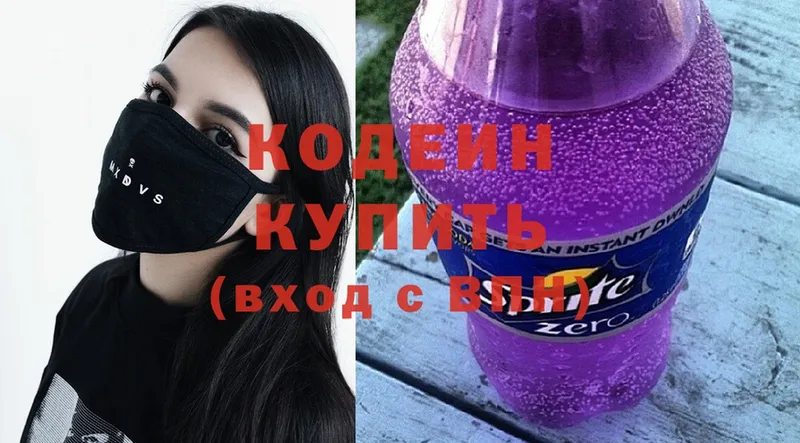 закладка  Лабытнанги  Codein Purple Drank 