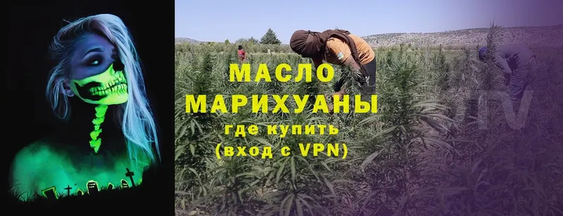 ТГК гашишное масло  Лабытнанги 